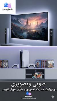 ال ای دی ،ایکس باکس ،پلی استیشن، اسپیکر